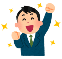 明るく前向きで誠実な男を演出しましょう！