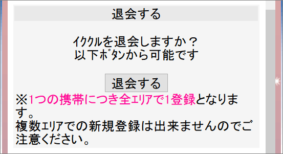 イククルサイトイメージ
