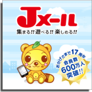 ミントC！Jメールサイトイメージ