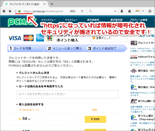 SSL暗号化イメージ