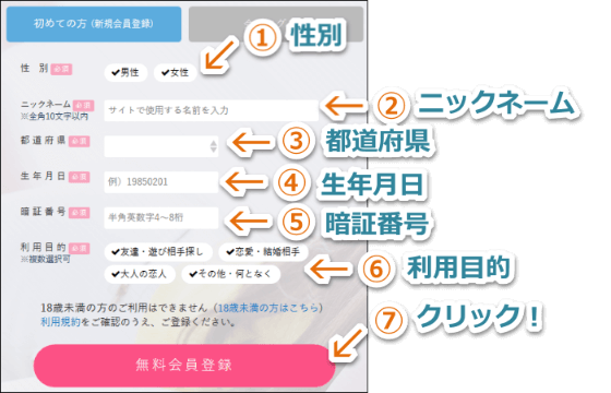 PCMAXサイトイメージ