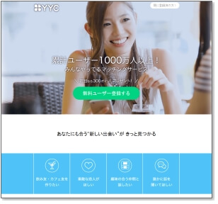 YYCサイトイメージ