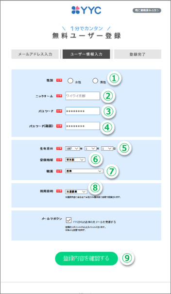 YYCサイトイメージ