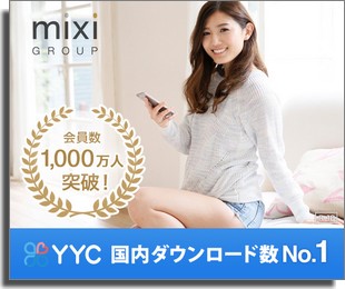 YYCサイトイメージ
